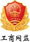 广东省市场监督管理局网站